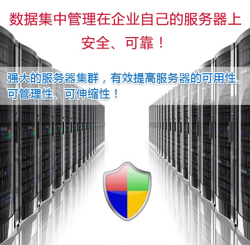 榕力云桌面